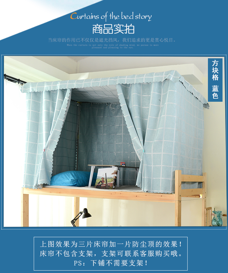 Rèm cửa phòng ngủ tập thể cho sinh viên, rèm chắn sáng, dưới rèm cửa, rèm chắn sáng, Bắc Âu, gió, phòng ngủ của phụ nữ, giường tạo tác, rèm ngủ dễ thương