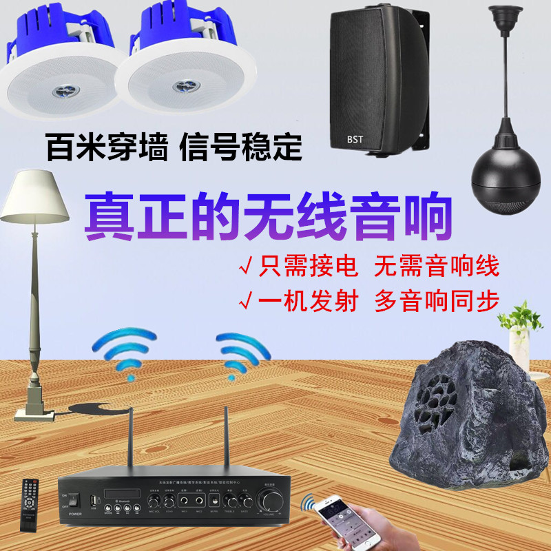 Wireless Bluetooth Suction Audio embedded surround speaker housestore wall hanging horn outdoor lawn sound