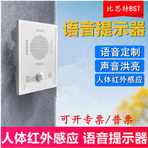 Human body infrared induction voice prompt Construction subway safety reminder broadcaster Publicity treble big speaker