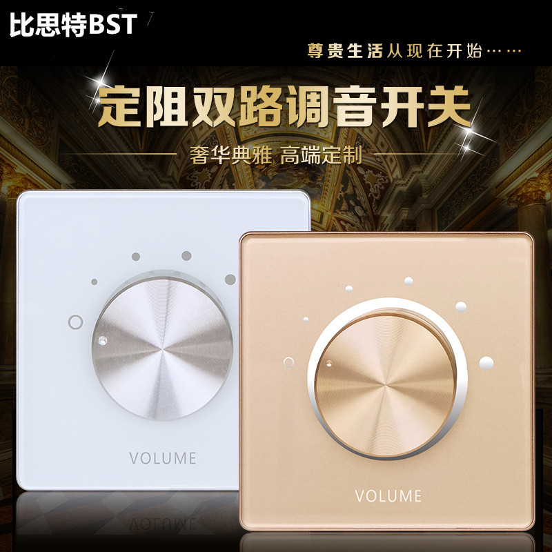 Constant resistance speaker volume tuning switch Smart home background music system tuning switch high-grade glass surface