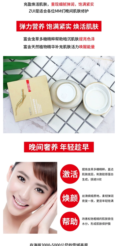 Mỹ phẩm quầy quầy hàng chính hãng Cordyceps radiance new new night night 50ml màu tốt 18 mới với kem phủ nhựa - Kem dưỡng da