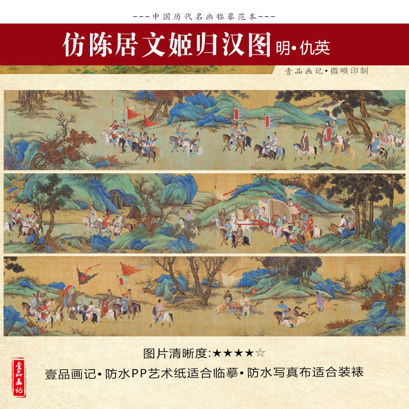 文姬归汉图- Top 100件文姬归汉图- 2026年7月更新- 淘宝Taobao｜天猫Tmall
