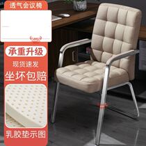 College student chair home high school student reading comfortable chair college dormitory study chair middle school student economy