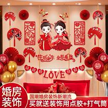 Bride room womans wedding room decoration supplies boudoir daughter married house New House simple bedroom out cabinet decoration
