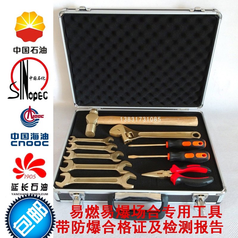 Explosion-proof combined tool 10 pieces of gas station dedicated no sparkless copper toolbox 21 pieces 24 suits-Taobao