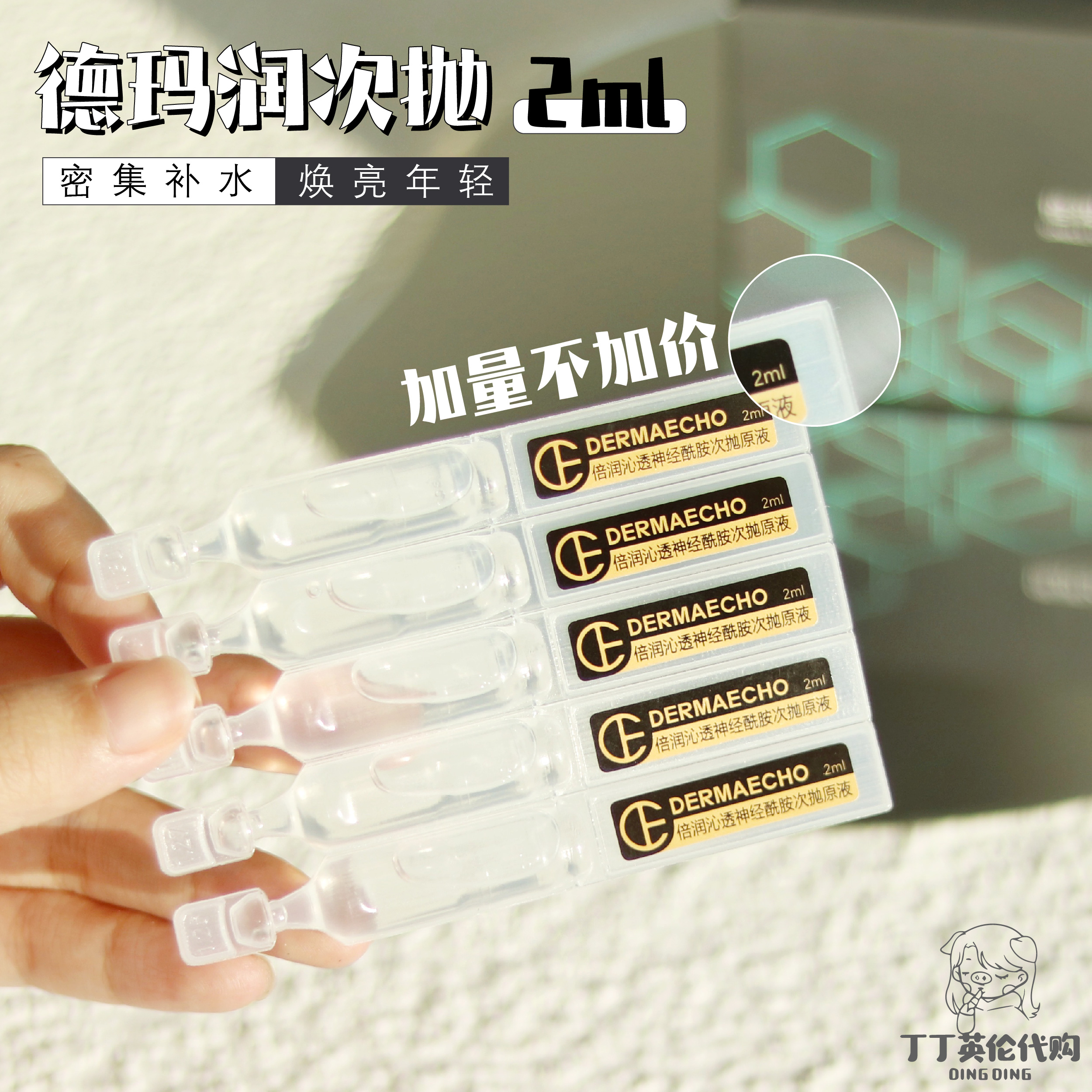 Plus not markups Huaxi Bio-de-Marun 4D Bouric acid Tossed Liquid Ceramide 2ml * 5 Branches