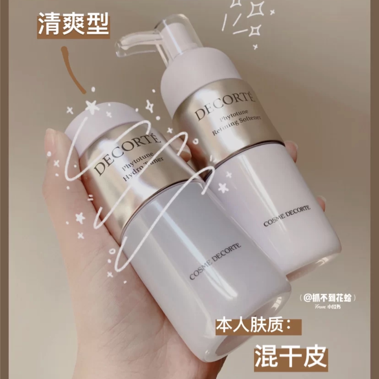 Regulating water oil) Decorte deeke plant rhyme water milk skincare set clear and moisten whitening 200ml