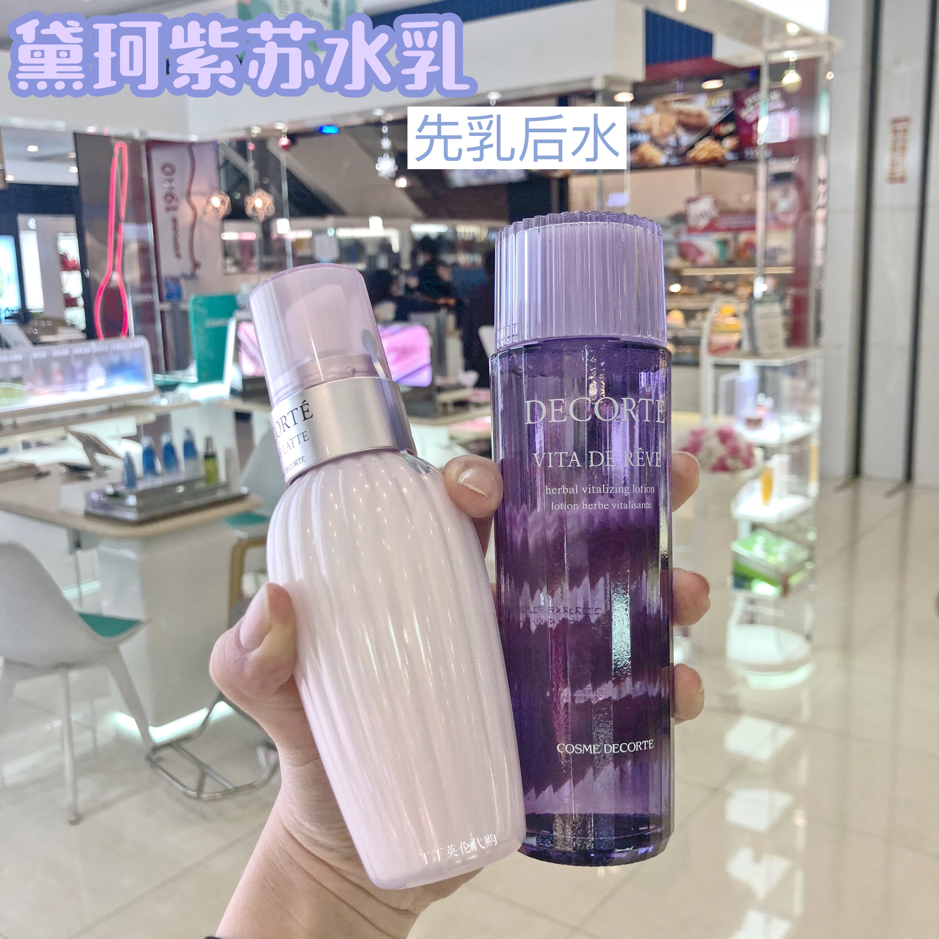 Oil pox skin mother | Decorte Deke perilla water avocado lotion water milk set 150ML 300ml