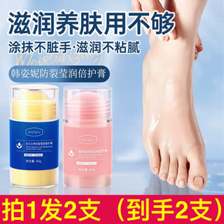 Han zini vaseline yingrun fois crème hydratante pour hydrater et prévenir les talons craquelés et crème pour les mains et les pieds secs pour hydrater et hydrater