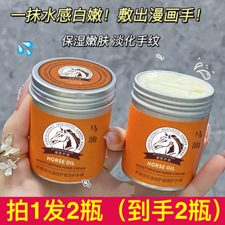 Laurie's horse oil crème hydratante pour les mains crème hydratante pour les pieds anti-séchage anti-gerçures automne et hiver véritable