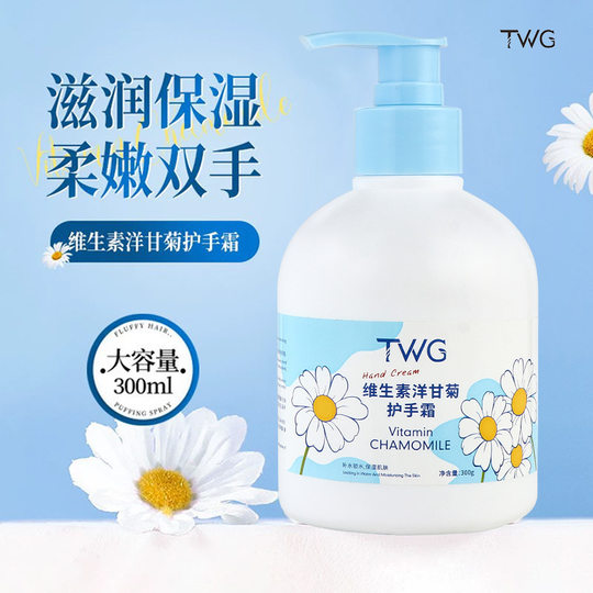 Twg Vitamin Chamomile Hand Cream Is Moisturizing, Hydrating, Anti-Freeze, Anti-Drying, Long-Lasting Fragrance, Authentic Autumn and Winter Product