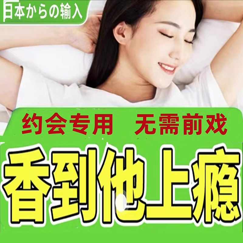 Yilan Women's Perfume Attracts Men's Long-Lasting Light Fragrance for Couples and Lovers to Assist Sexual Flirting and Appetizing Pheromones Fragrance