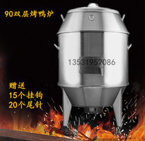 Commercial 90cm double-layer thick stainless steel oven fruit charcoal roast duck oven roast chicken Rooster stove