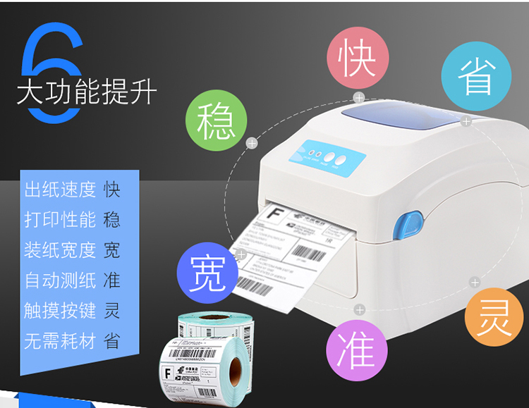 Jiabo GP1324D máy in điện tử bề mặt đơn máy in nhiệt đơn mã vạch tự dính nhãn máy in E mail kho báu - Thiết bị mua / quét mã vạch