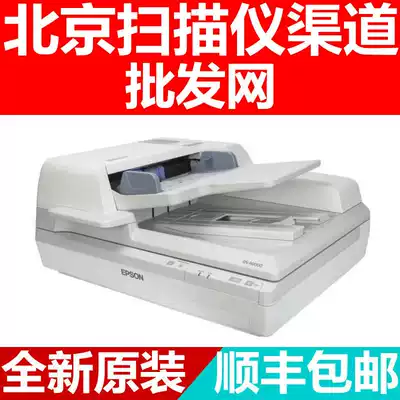 Epson DS-70000 DS60000 scanner A3 high-speed double-sided color flat panel Plus feed network scanning