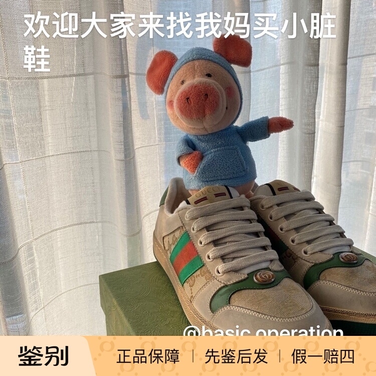 In-Stock Gucci Distressed Sneakers, Classic Vintage Distressed Enamel Casual Sneakers, Green Sole, White Sole, Ebony Dirty Sneakers In-Stock Gucci Distressed Sneakers, Classic Vintage Distressed Enamel Casual Sneakers, Green Sole, White Sole, Ebony Dirty Sneakers