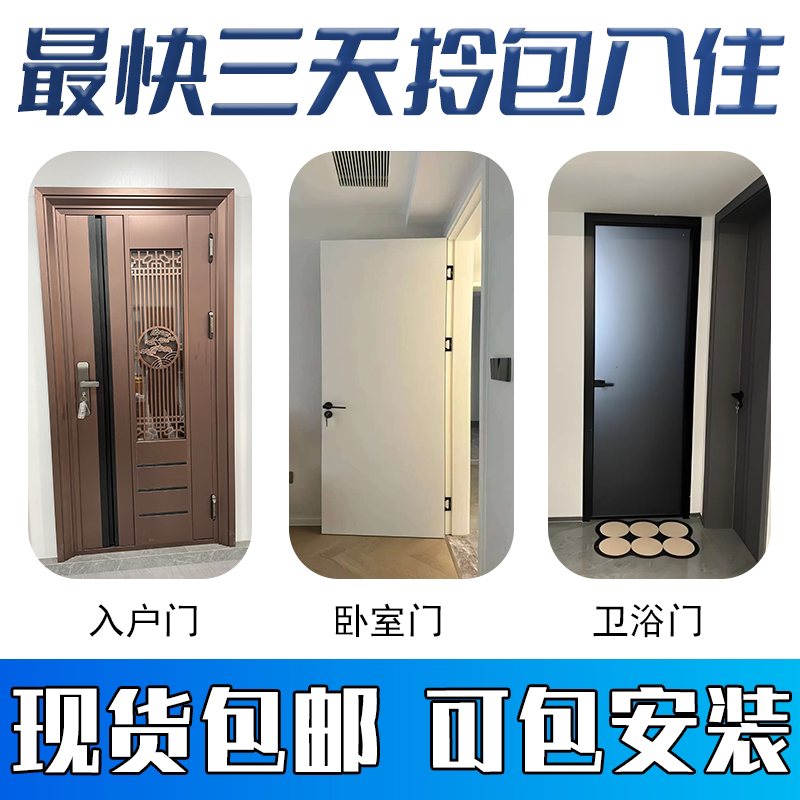 Entrance Door, Bedroom Door, Bathroom Door, Carbon Crystal Door, In-Stock in Guangxi, Ready-To-Install Doors, Same-Day Delivery Available, Installation Included