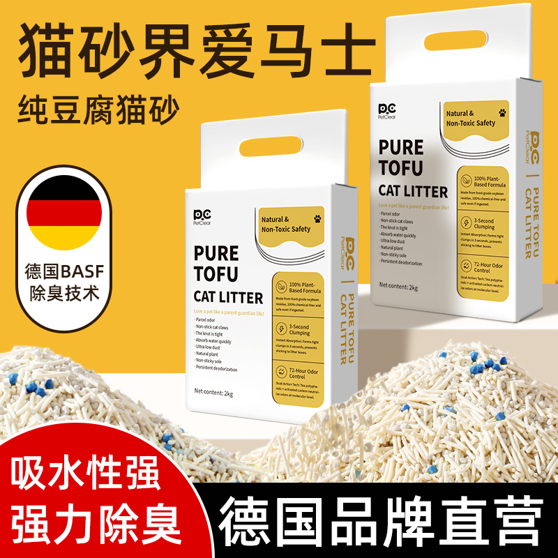 German Tofu Cat Litter Deodorizer, Sterilizing and Removing Urine Odor, Household Plant-Based, Non-Stick Bottom, Dust-Free, Cassava Mixed, Economical Pack