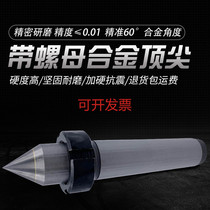 High-precision alloy top fixed thimble with nut self-retreating Morse No. 4 MT5 grinder big head alloy