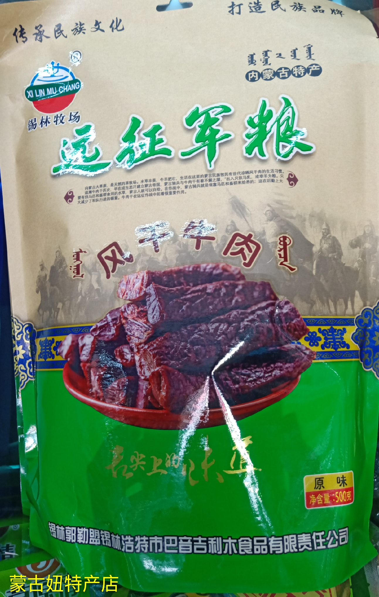 Mongolian chick specialty Sillin Ranch Hand rips independent small packaging casual snack nutrition original spicy taste