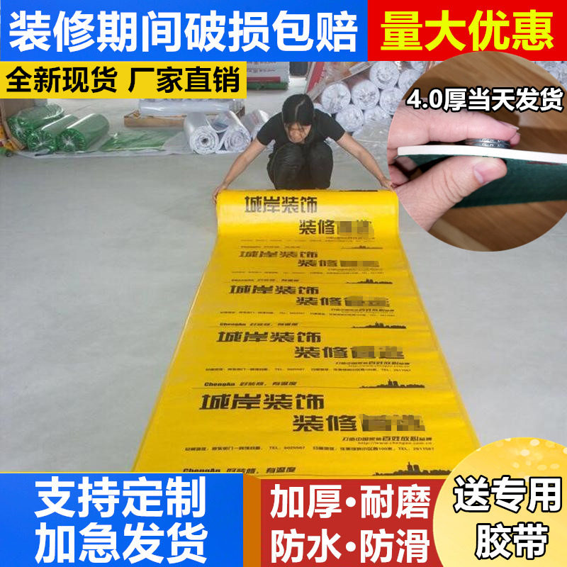 Furnishing Ground Protective Film Home Padded Tile Floor Tiles Floor Home Woven Fabric PVE Knitted Cotton Mulch Tailor-Taobao