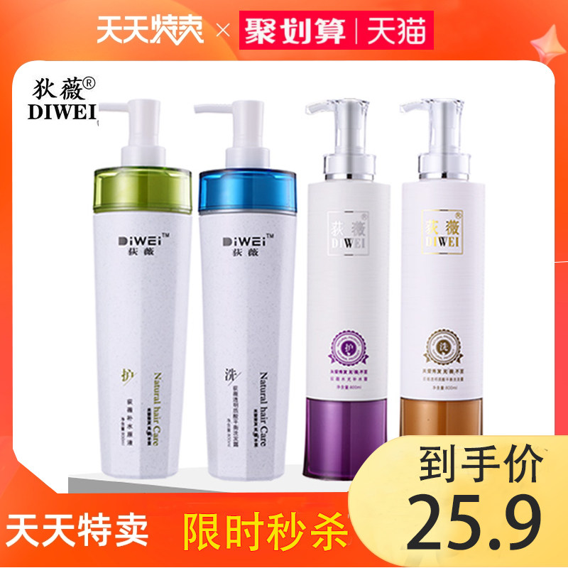 Ogi Wei Hair Conditioner Shampoo amino acid Water replenishing Shenqi Wash Jacket Clothing Flagship Store Care Hair Film Cream-Taobao