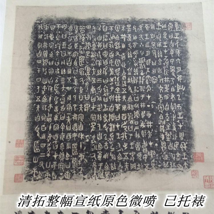 The Western Zhou Tripod Inscription of the Bronze Bronze Ware Inscription Gold and the Original Color Micro Spray of the Xuan Pink has been entrusted