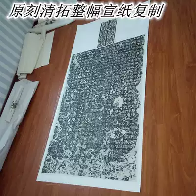 The original engraving of the Heng Obelisk of the Eastern Han Dynasty, Qing extension, the entire extension, the original color rice paper art, micro-spray copy, has been mounted