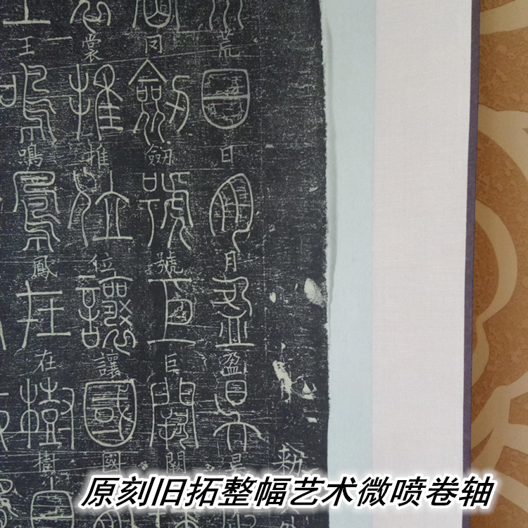 Scroll Dream British Seal Book thousands of words and sequence original stone Tut sheet Original Inch of original inch Art Microspray hanging shaft