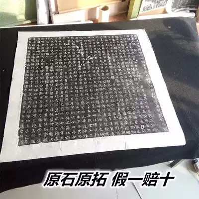 Northern Wei Dynasty Yuan Yanbo epitaph Original stone Original extension Handmade extension Non-replica Ink extension size width 58 height 58 cm