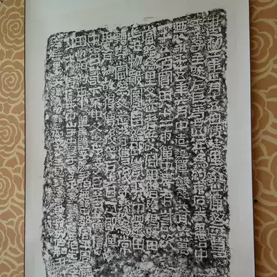 Han Shi Tingli's father bought Tianji stone coupons, Han Monument cliff rough stone topography Rice paper primary color art micro-spray