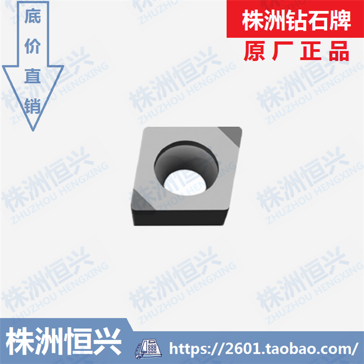 CCMT CCMW CCGT CCGW060208 Zhuzhou diamond CBN cubic boron nitride CNC blade