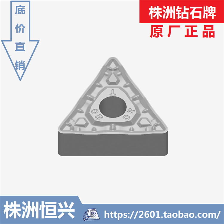 YBC251 YBC251 TNMM160412-DR Zhuzhou Diamond Gravity Cutting triangular blade single-sided steel use