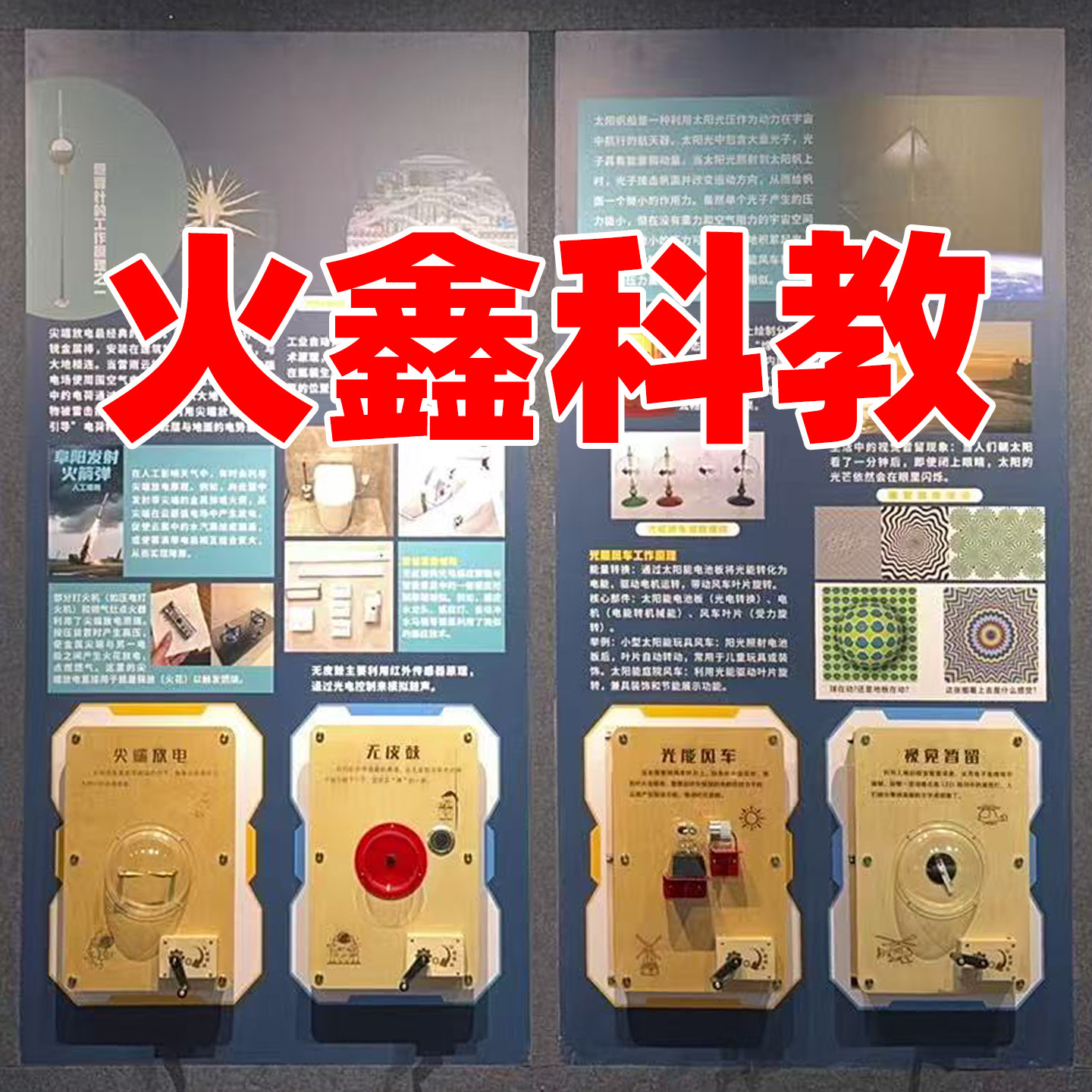 火鑫科教的LOGO