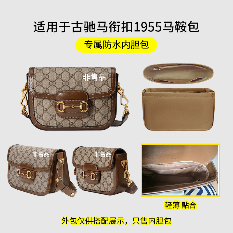 Suitable for Gucci Horsebit 1955 Series Saddle Bag Inner Bag Nylon Storage Satin Lining Bag Support Suitable for Gucci Horsebit 1955 Series Saddle Bag Inner Bag Nylon Storage Satin Lining Bag Support