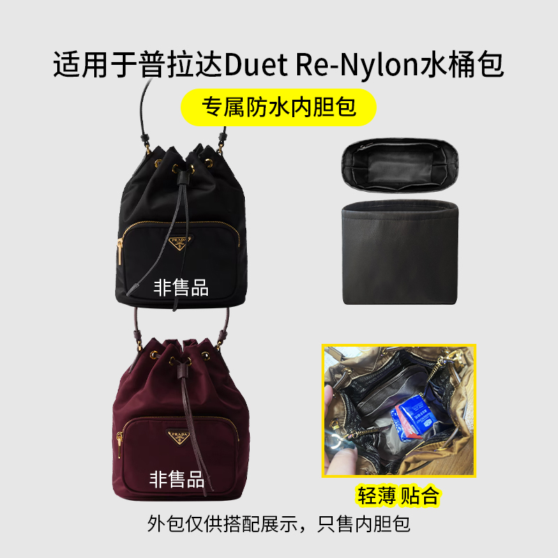 Suitable for Prada Duet Re-Nylon Bucket Bag Inner Liner Bag with Zipper Pocket and Nylon Satin Lining