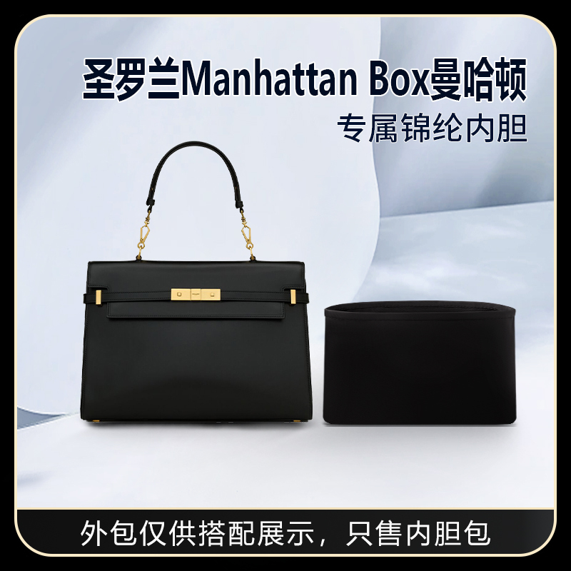 Suitable for Ysl Saint Laurent Manhattan Box Handbag, Nylon Storage Liner Bag, Lightweight Suitable for Ysl Saint Laurent Manhattan Box Handbag, Nylon Storage Liner Bag, Lightweight