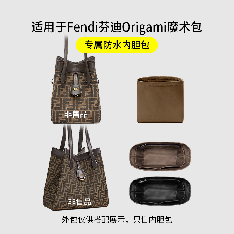 Suitable for Fendi Origami Magic Bag Inner Liner Bag, Origami Bag Nylon Satin Lining Storage Bag, Lightweight