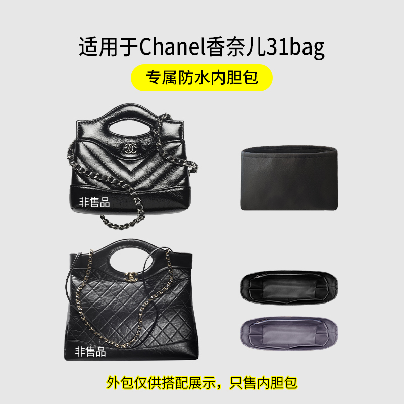 Suitable for Chanel 31 Bag Inner Bag Mini23A Small and Large Sizes Nylon Satin Storage Bag Lightweight