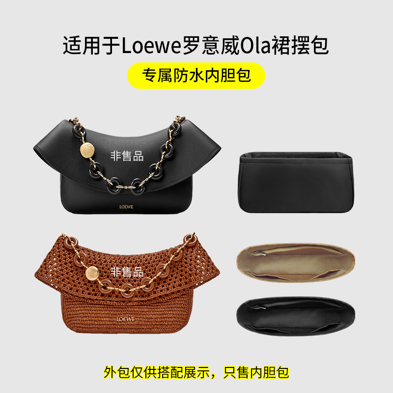Suitable for Loewe Ola Skirt Lining Bag, Straw Bag, Raffia, Nylon Satin Storage Lining Bag Suitable for Loewe Ola Skirt Lining Bag, Straw Bag, Raffia, Nylon Satin Storage Lining Bag
