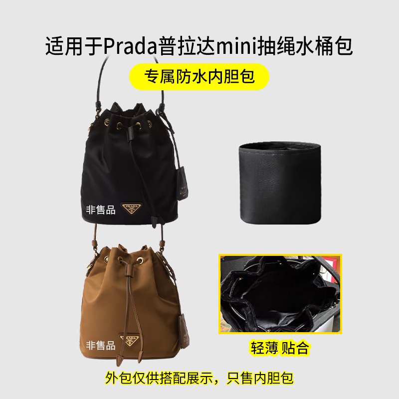Suitable for Prada Mini Drawstring Bucket Bag Inner Liner Bag Nylon Satin Storage Lining with Zipper