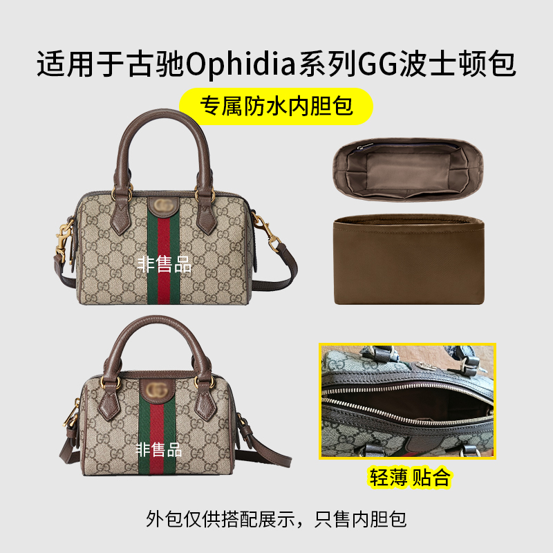 Suitable for Gucci Ophidia Gg Boston Bag Inner Liner Bag Mini Small Medium Size Nylon Satin Storage