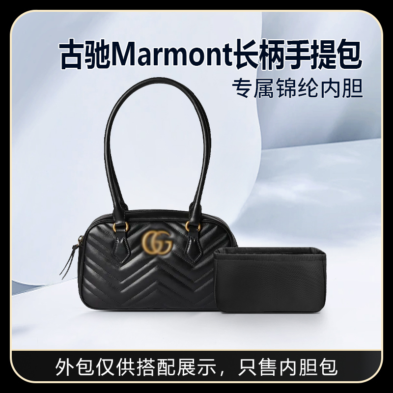 Suitable for Gucci Gg Marmont Long-Handle Handbag Inner Bag, Small and Medium Size Nylon Storage Inner Pocket