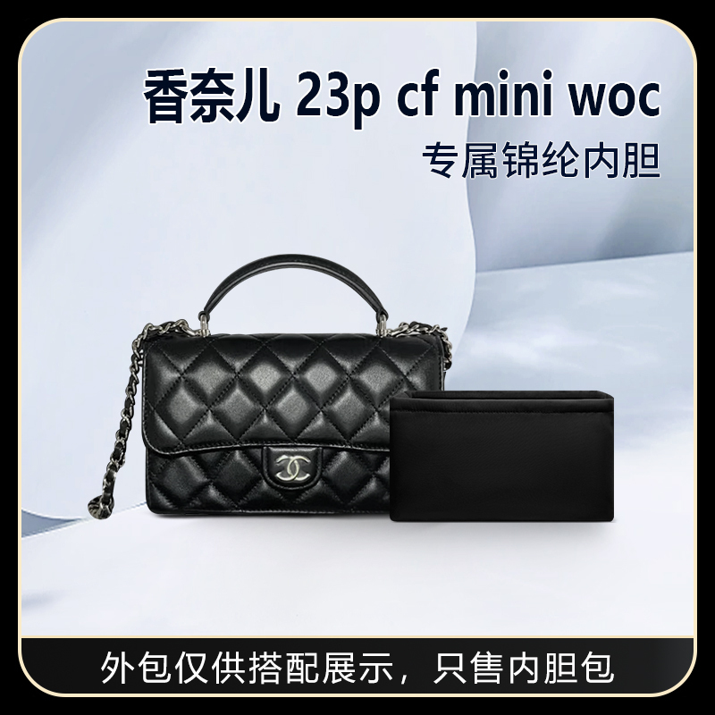 Suitable for Chanel 23P Cf Mini Woc Handle Chain Bag Inner Liner Bag Nylon Storage and Organization