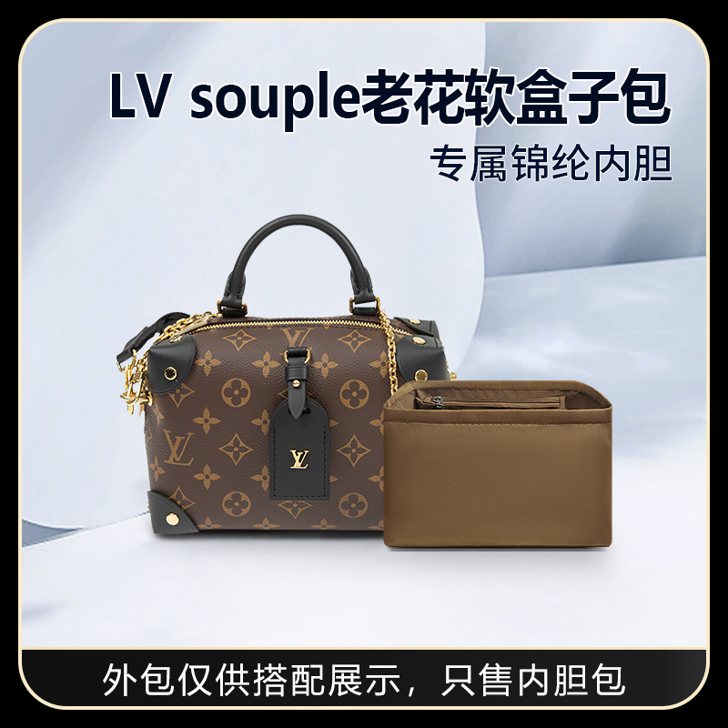 Suitable for Lv Petite Malle Souple Monogram Soft Box Bag Nylon Inner Bag Storage and Organization Inner Pocket Suitable for Lv Petite Malle Souple Monogram Soft Box Bag Nylon Inner Bag Storage and Organization Inner Pocket