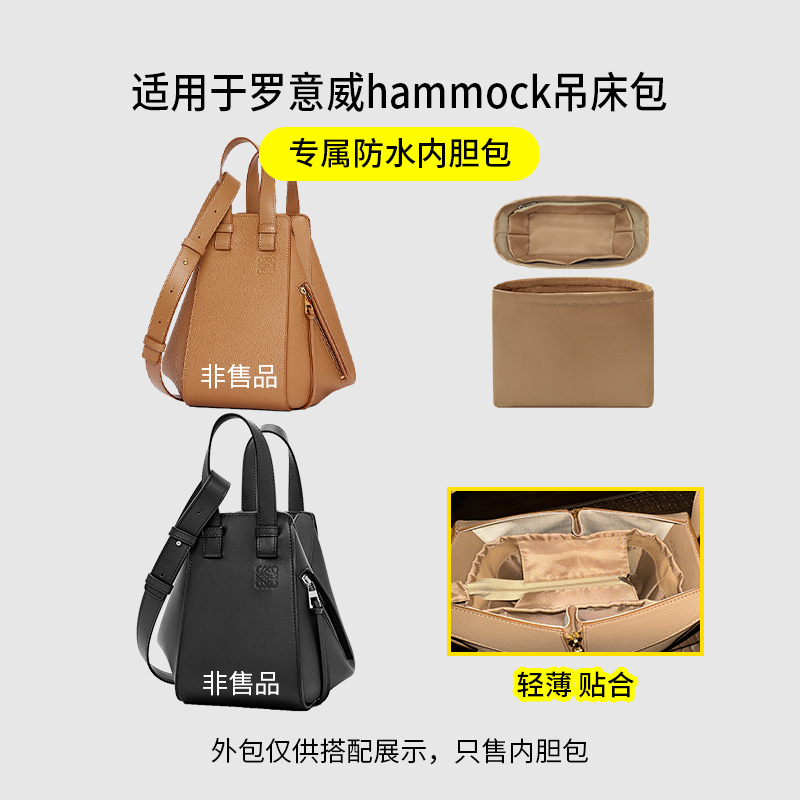 Suitable for Loewe Hammock Bag Liner, Nylon Satin Bag Insert, Storage Inner Bag Support