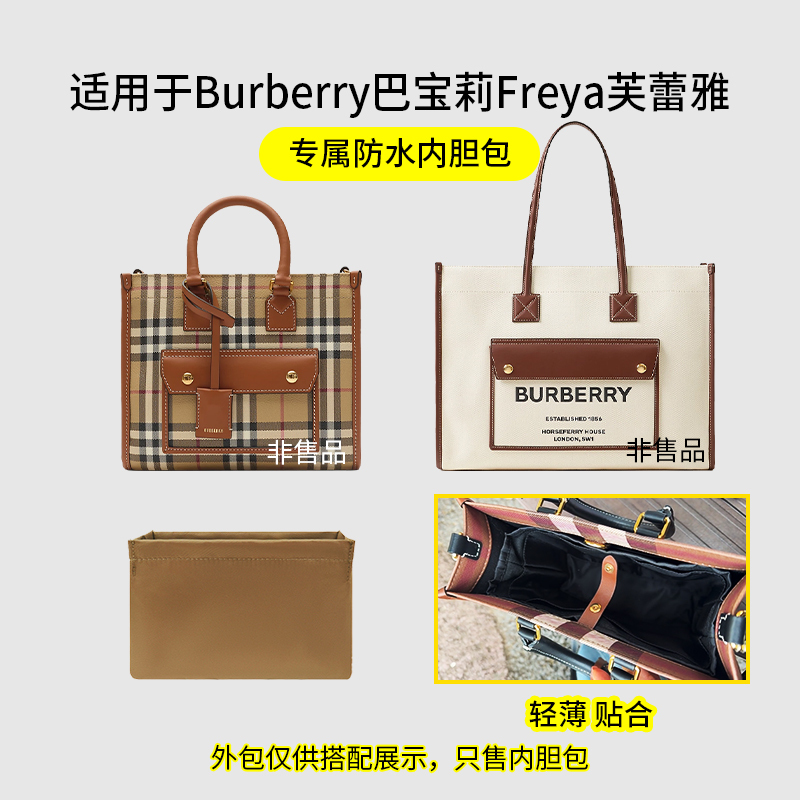 Suitable for Burberry Freya Inner Bag Mini Small Medium Size Nylon Satin Storage Suitable for Burberry Freya Inner Bag Mini Small Medium Size Nylon Satin Storage