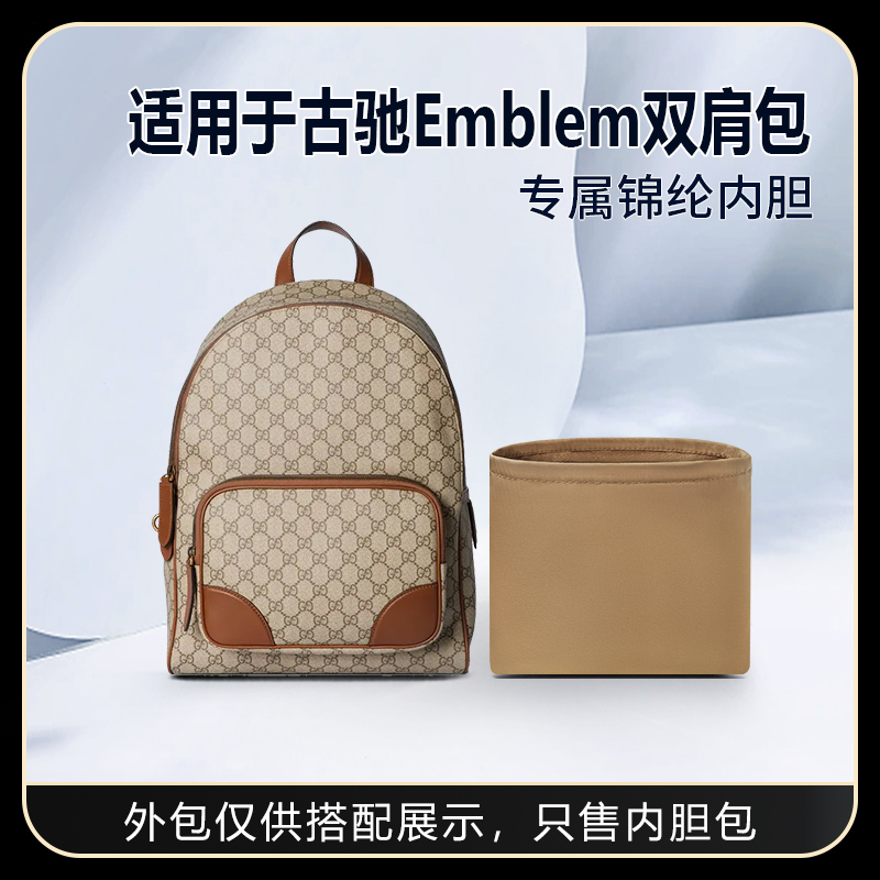 Suitable for Gucci Gg Emblem Backpack, Medium-Sized Nylon Storage and Organization Liner Bag, Lightweight