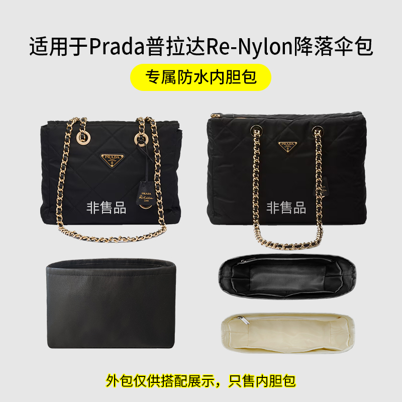 Suitable for Prada Re-Nylon Parachute Bag Inner Bag, Small, Medium, Large Nylon Tote, Lightweight