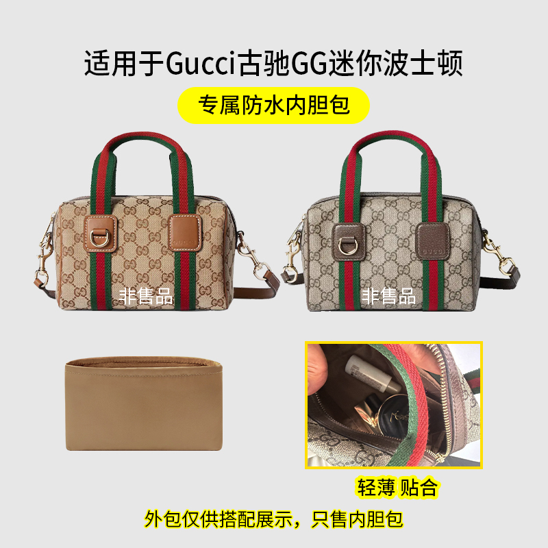 Suitable for Gucci Gg Mini Boston Inner Bag Nylon Satin Storage Lining Bag Denim Lightweight